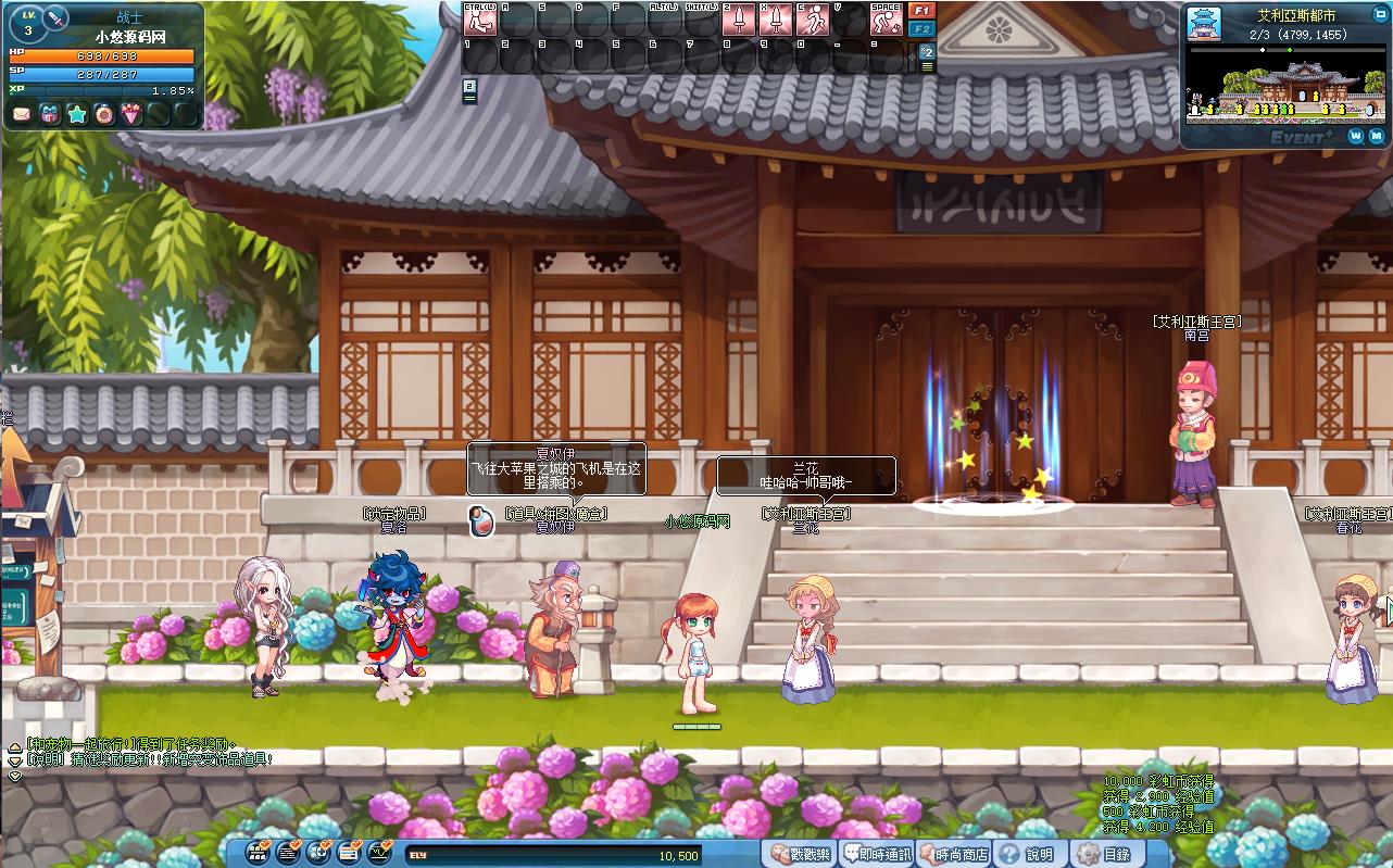 【彩虹岛物语完整版】Q萌冒险端游WIN服务端+PC客户端+GM工具+架设教程