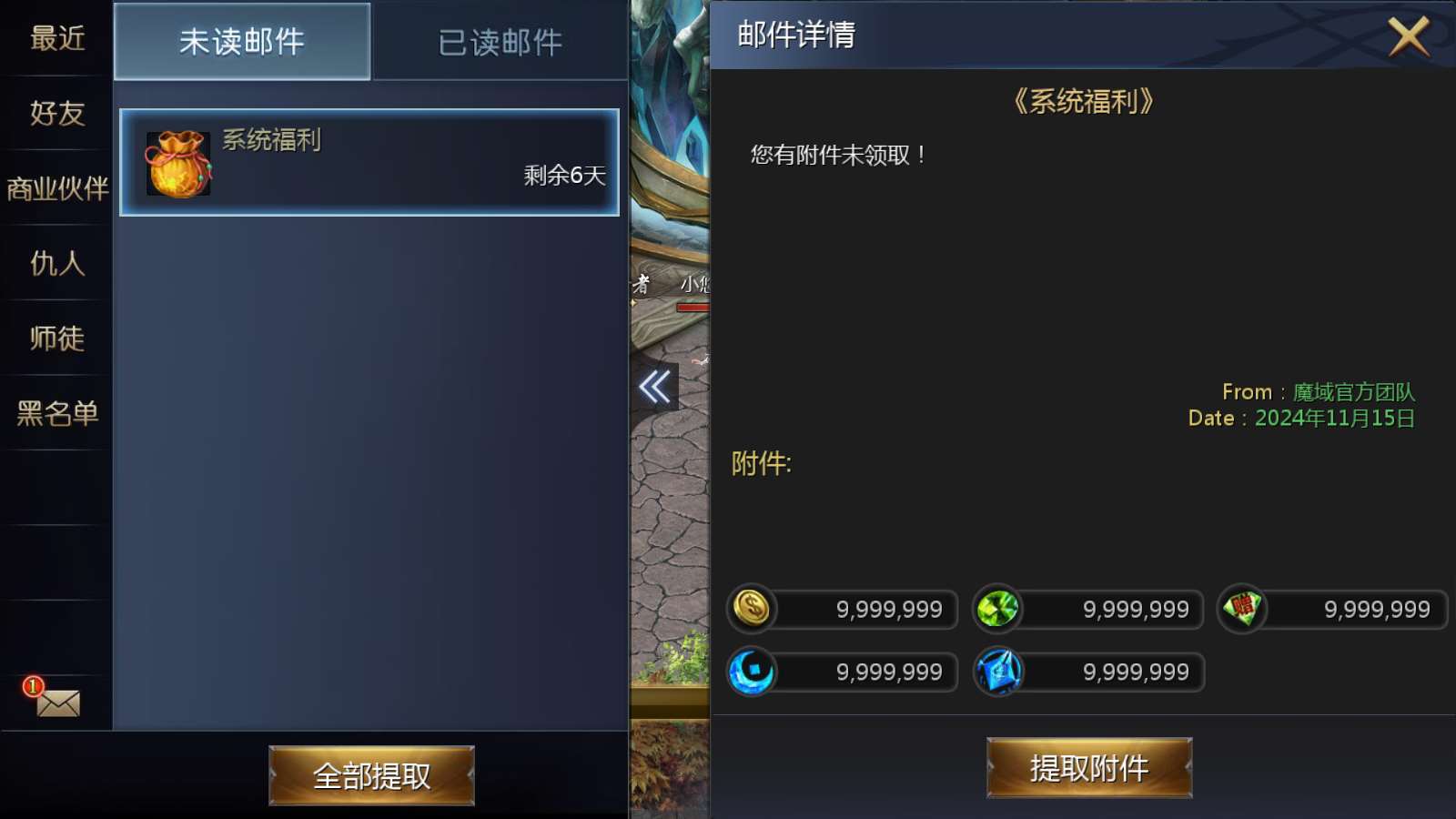 【亚楠魔域神火版】1655魔域互通WIN服务端+GM工具+安卓+架设教程