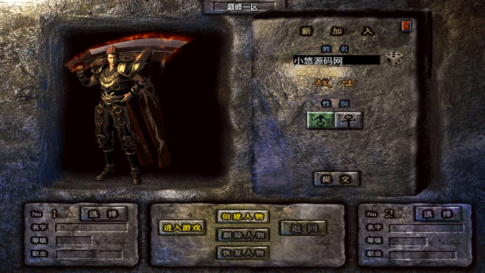 【巅峰棒棒糖白猪3新UI版】战神引擎WIN服务端+GM工具+双端+架设教程