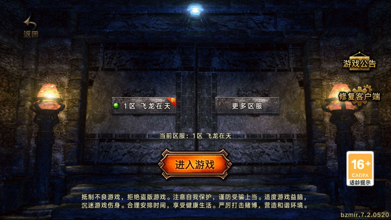 【神龙沉默三职业6大陆原始版-白猪7.1】战神引擎WIN服务端+GM工具+双端+架设教程