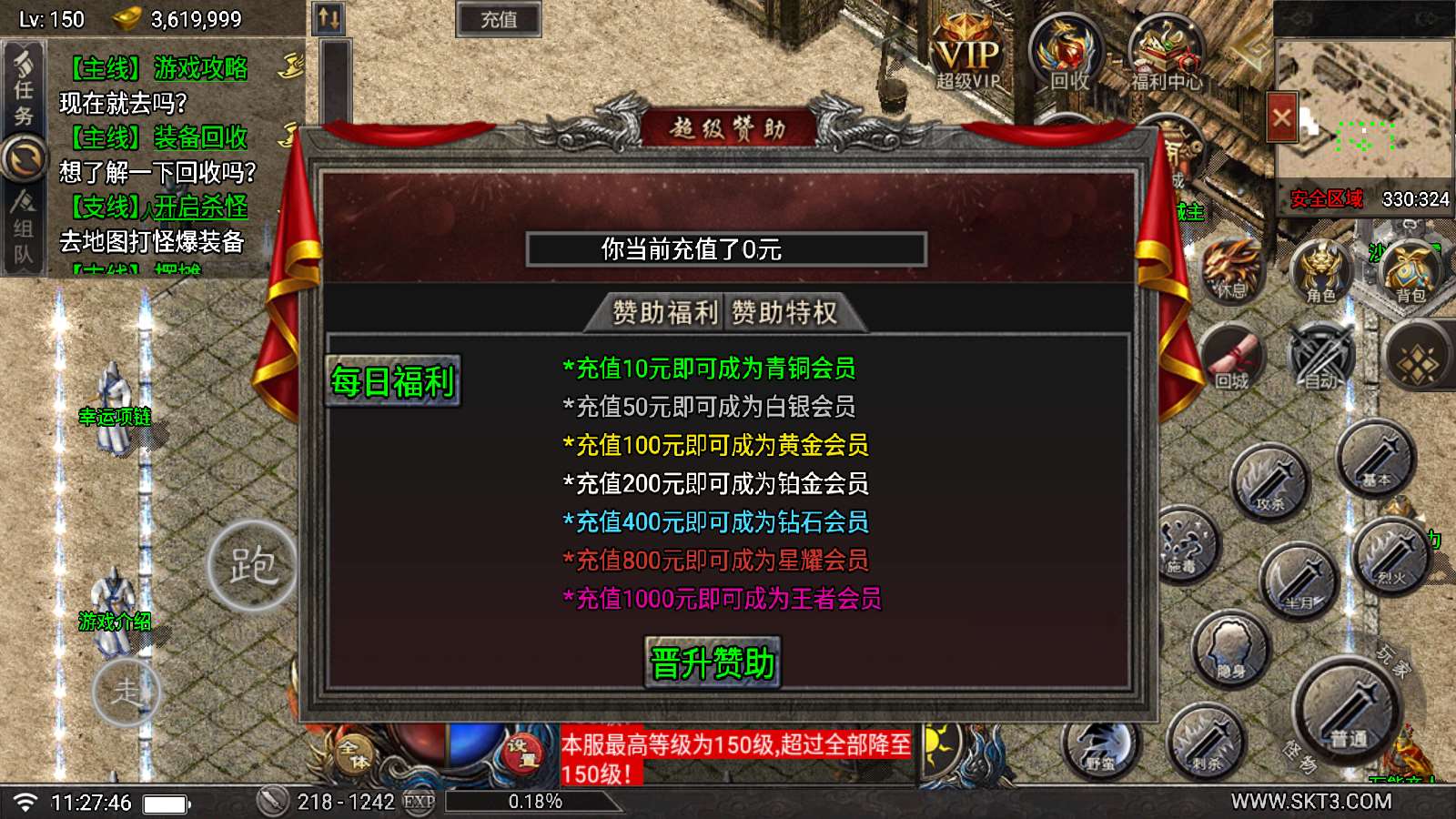 【赤血火龙第二季天花板免授权版】战神引擎WIN服务端+GM工具+双端+架设教程