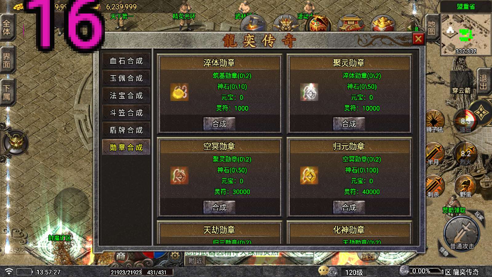 【龍奕传奇白猪5】战神引擎WIN服务端+GM工具+双端+架设教程