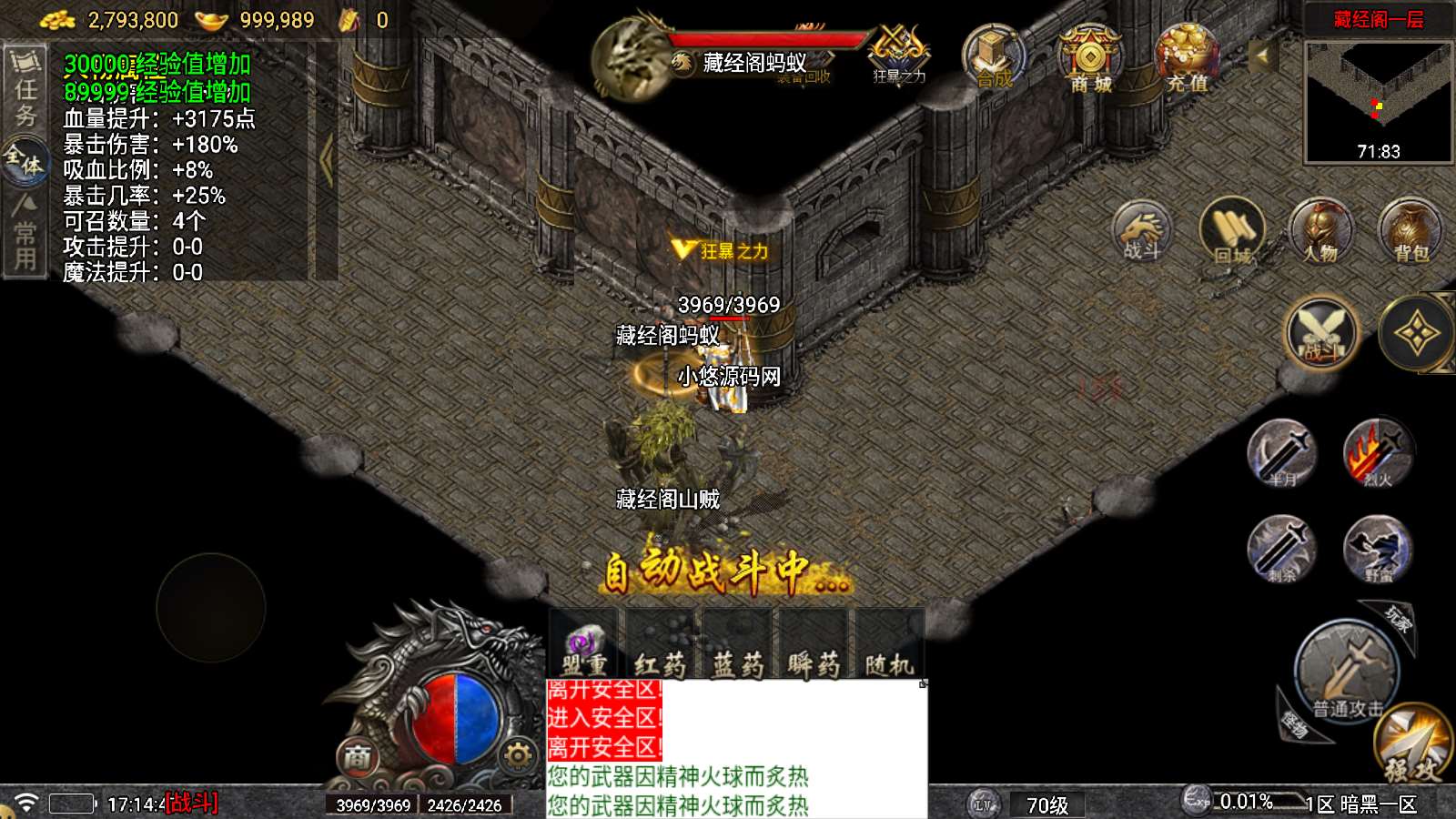 【1.76暗黑复古白猪5.2】战神引擎WIN服务端+GM工具+双端+架设教程