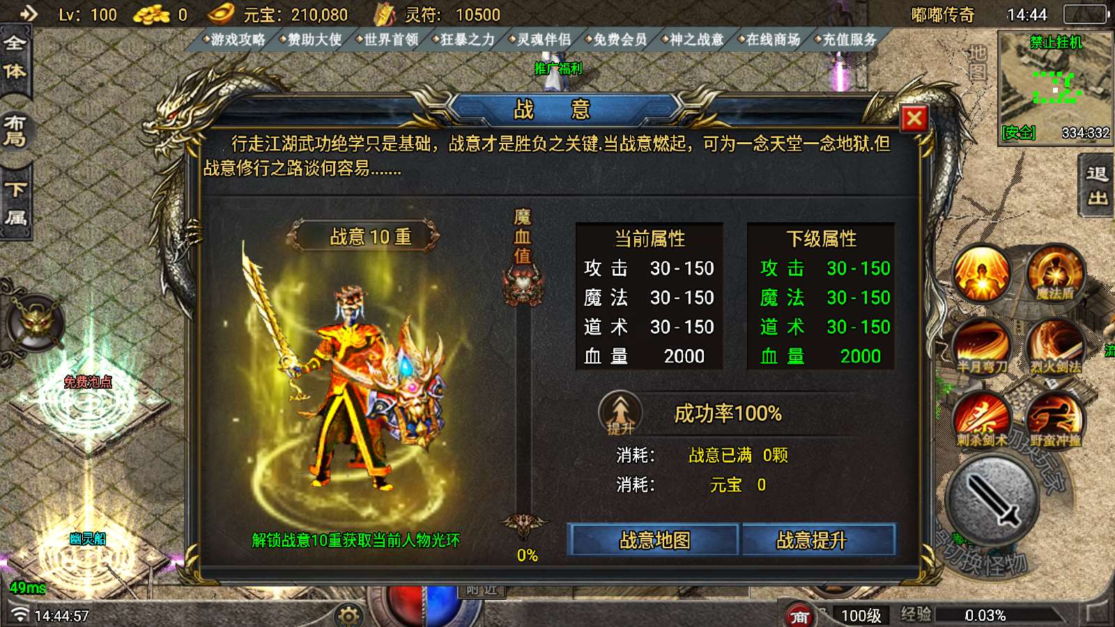 【寄售】【中华嘟嘟第二季-白猪7.1】战神引擎WIN服务端+GM工具+双端+架设教程