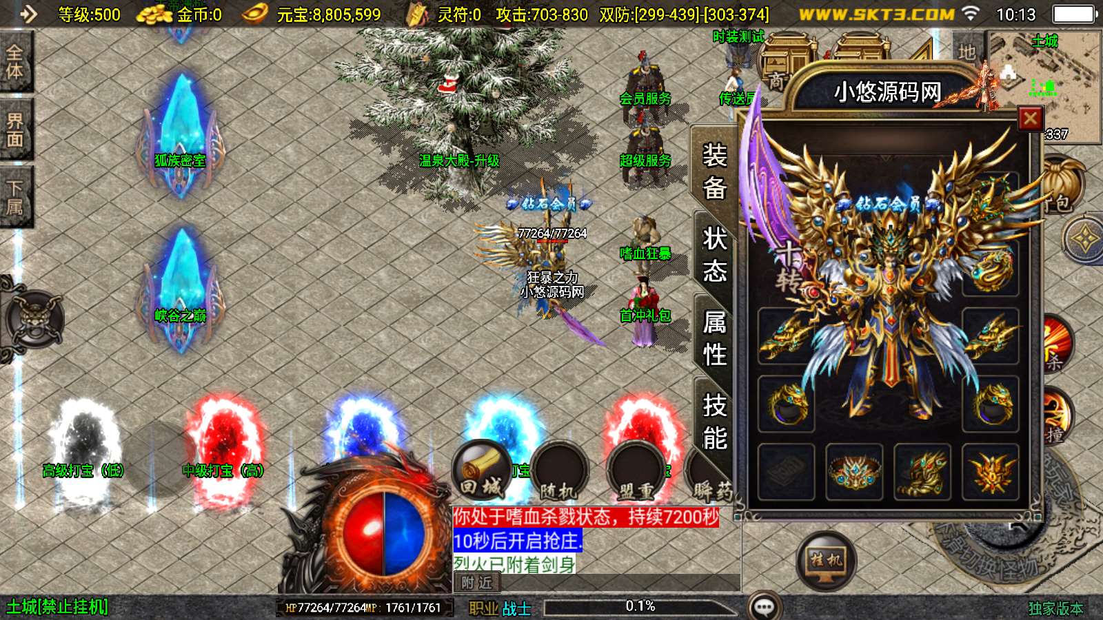 【1.80魅影火龙】战神引擎WIN服务端+GM工具+双端+架设教程