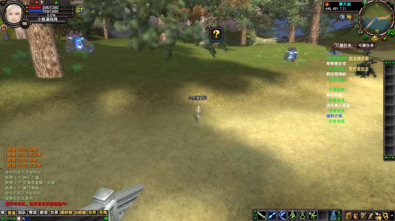 【完美国际149V85王朝崛起】3D魔幻RPG端游Linux服务端+网页注册+GM指令+PC客户端+架设教程