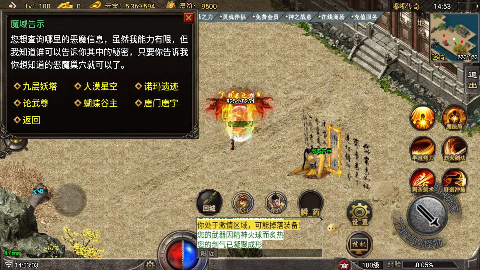 【寄售】【中华嘟嘟第二季-白猪7.1】战神引擎WIN服务端+GM工具+双端+架设教程