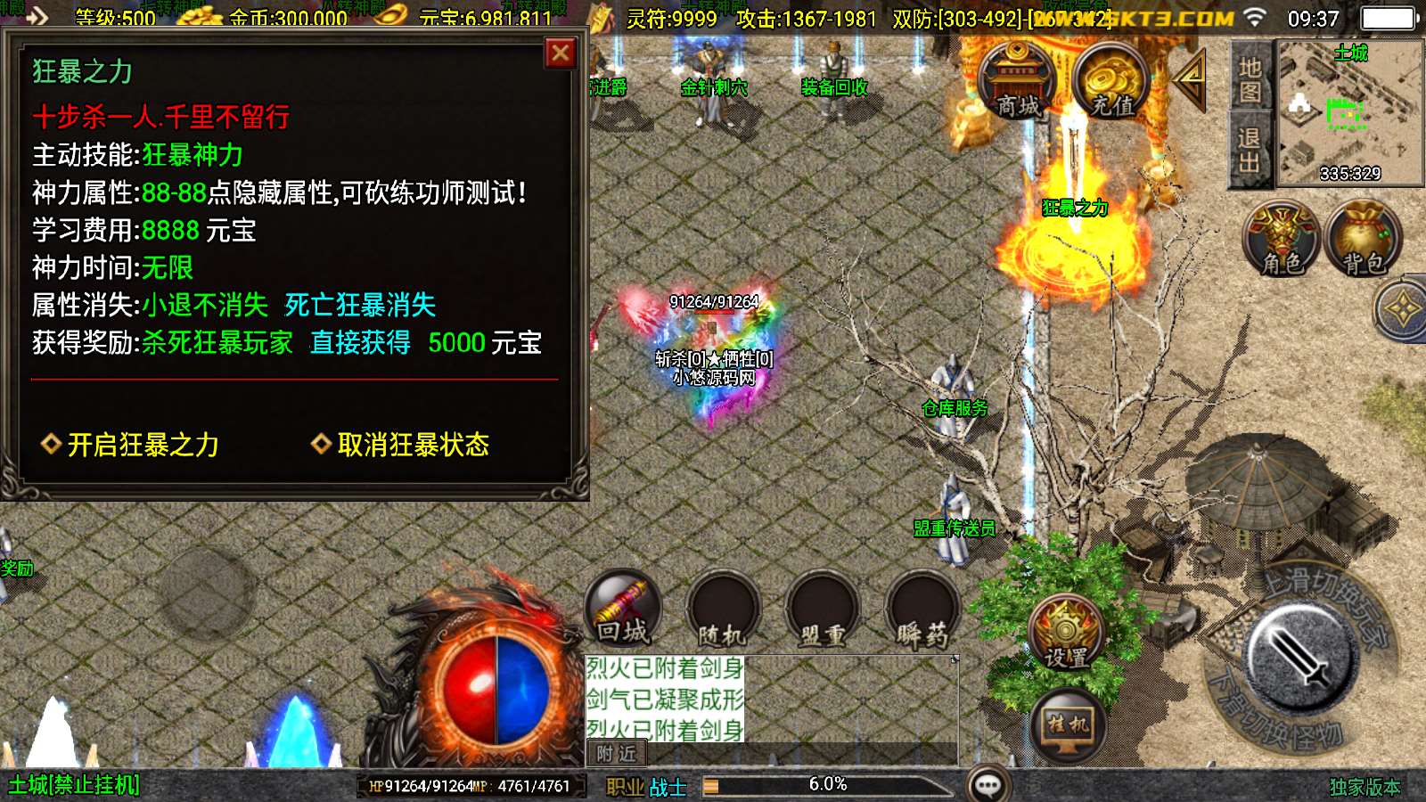 【1.80七彩涅槃火龙】战神引擎WIN服务端+GM工具+双端+架设教程