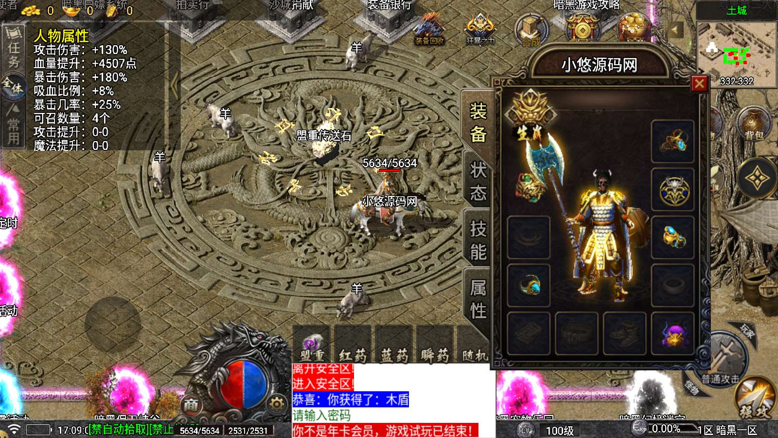 【1.76暗黑复古白猪5.2】战神引擎WIN服务端+GM工具+双端+架设教程