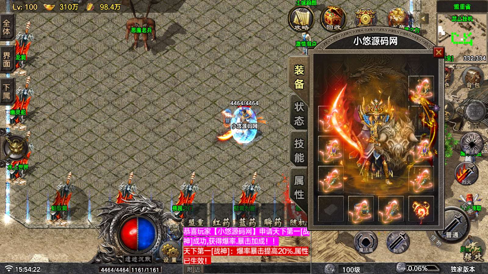 【遗迹沉默3大陆-白猪7.2】战神引擎WIN服务端+GM工具+双端+架设教程