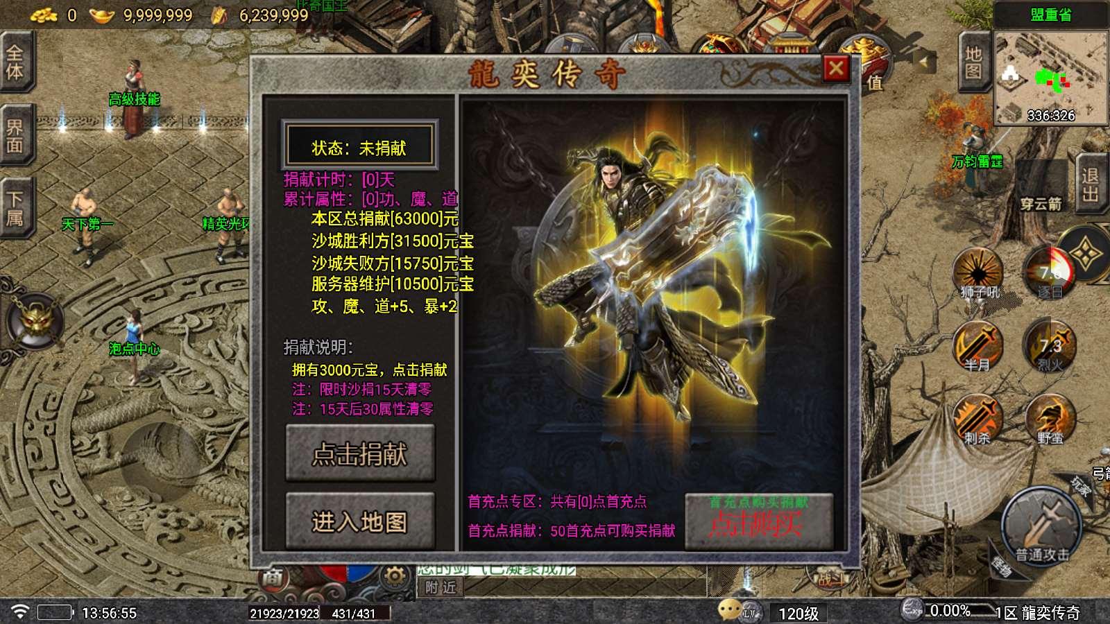 【龍奕传奇白猪5】战神引擎WIN服务端+GM工具+双端+架设教程