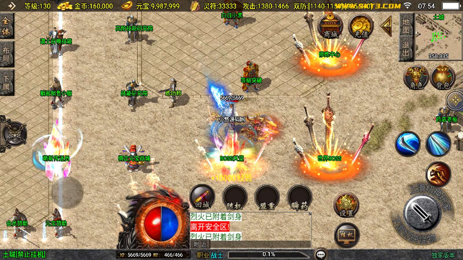 【逆天沉默3】战神引擎WIN服务端+GM工具+双端+架设教程