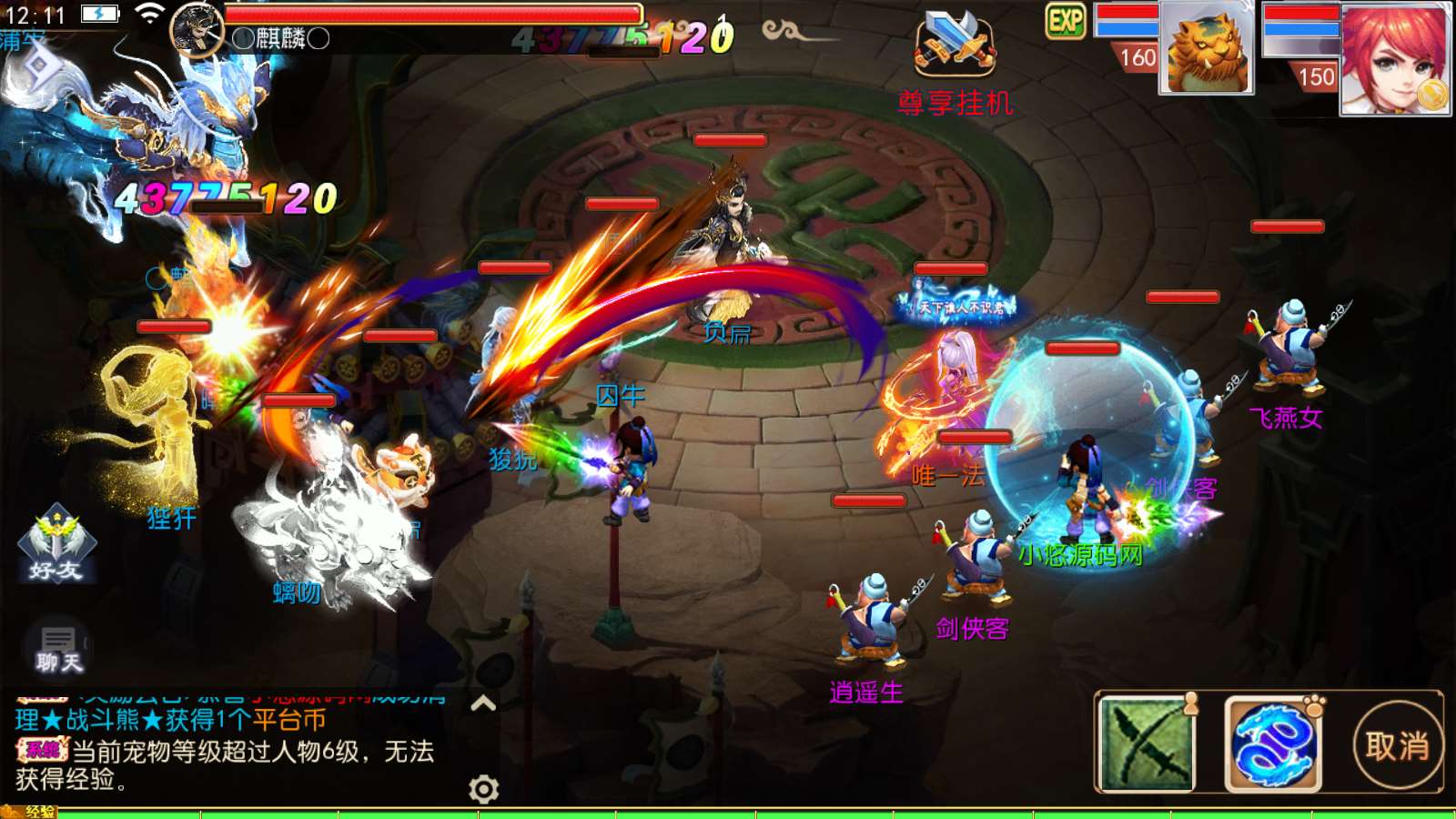 【梦三年尊享挂机版】MT3换皮梦幻西游Linux服务端+源码+GM后台+双端+架设教程