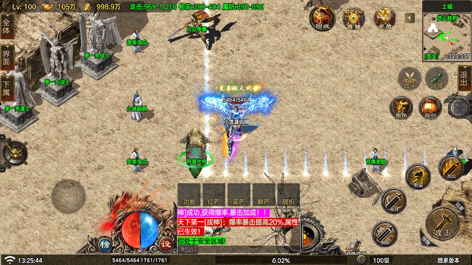 【寄售】【飞扬沉默-白猪7.2】战神引擎WIN服务端+GM工具+双端+架设教程