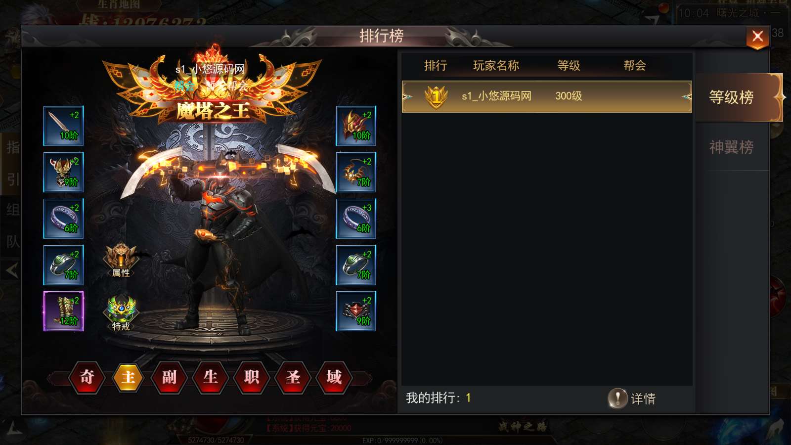 【刀光剑影多区跨服修复版】白日门传奇手游Linux服务端+管理后台+GM授权后台+安卓+架设教程