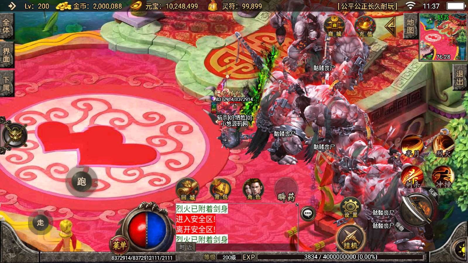 【寄售】【骷髅传说七大陆-白猪3】战神引擎WIN服务端+GM工具+双端+架设教程