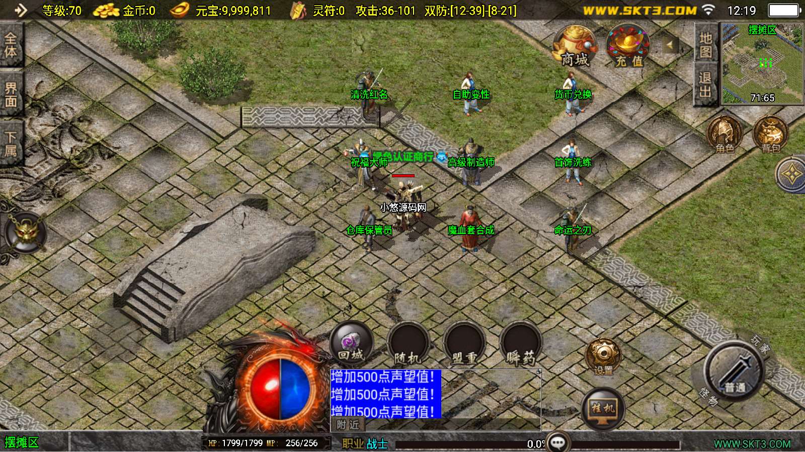 【1.76红日复古-白猪3.1】战神引擎WIN服务端+GM工具+双端+架设教程