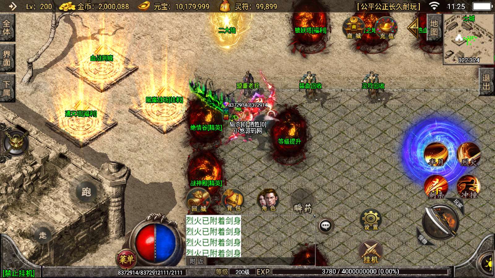 【寄售】【骷髅传说七大陆-白猪3】战神引擎WIN服务端+GM工具+双端+架设教程