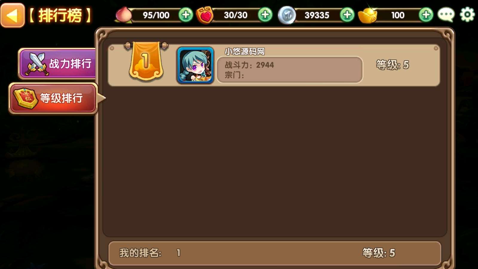 【无双小师妹】怀旧角色闯关手游WIN服务器端+邮件后台+双端+架设教程