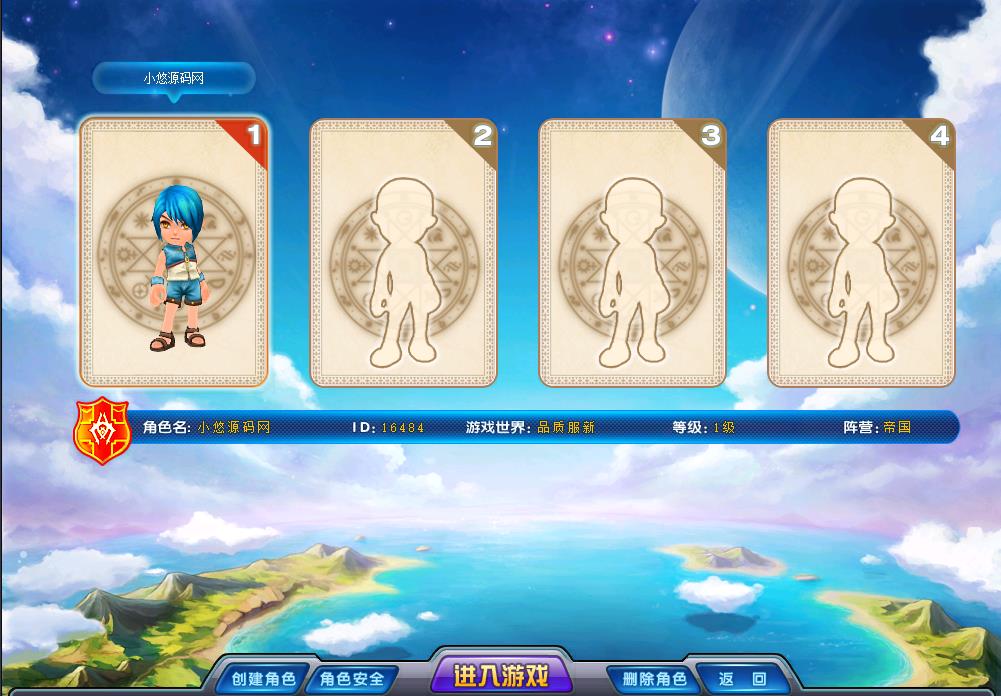 【英雄岛】Q萌3D冒险端游WIN服务端+PC客户端+架设教程