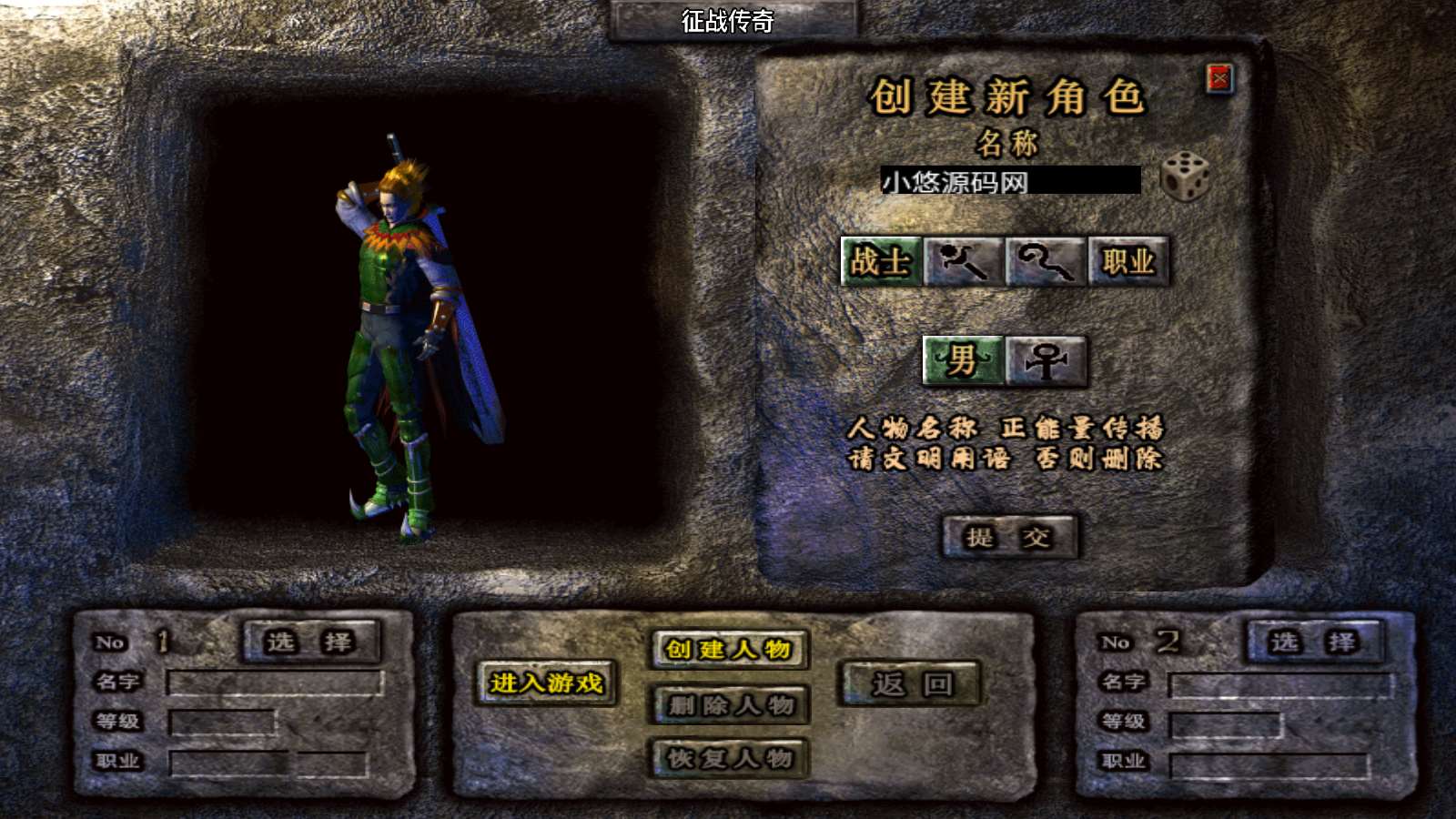 【征战传奇合击版v2-白猪7.2】战神引擎WIN服务端+GM工具+双端+架设教程