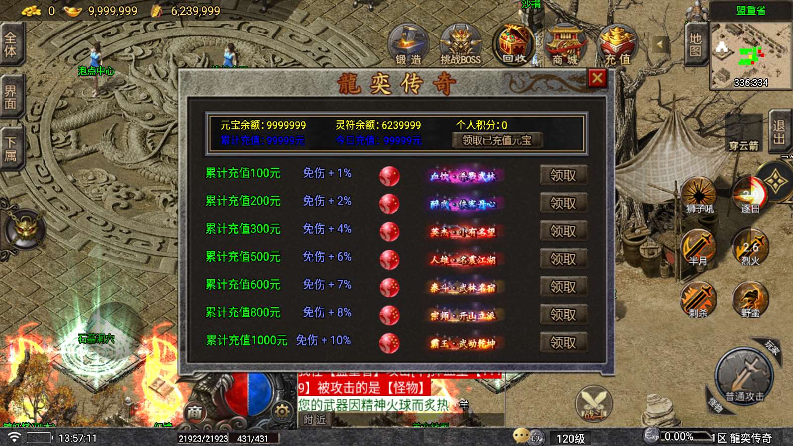 【龍奕传奇白猪5】战神引擎WIN服务端+GM工具+双端+架设教程