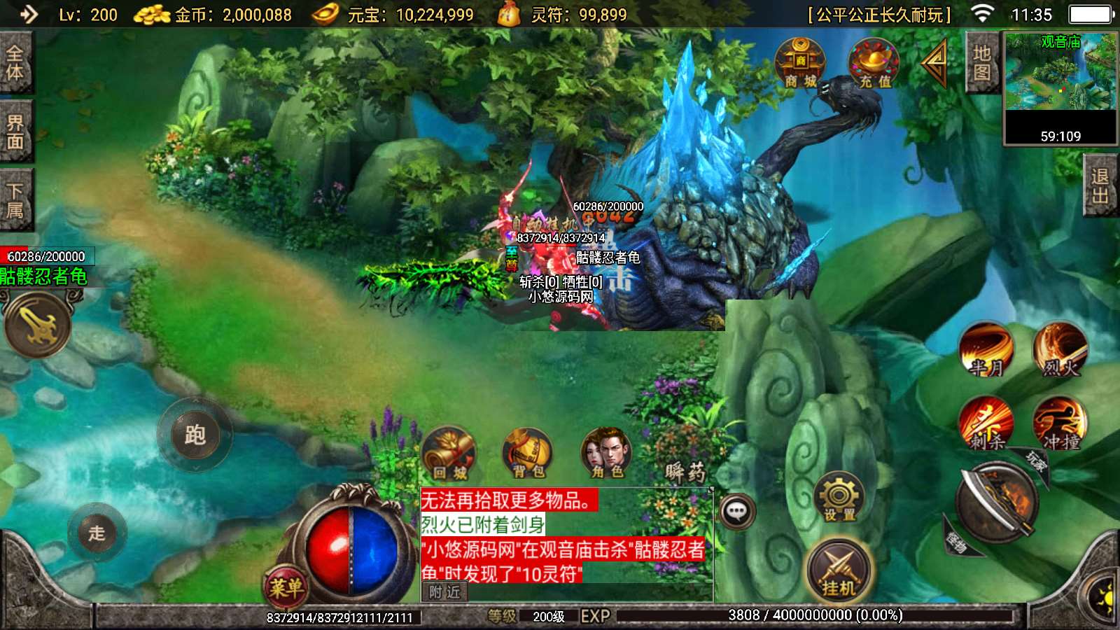【寄售】【骷髅传说七大陆-白猪3】战神引擎WIN服务端+GM工具+双端+架设教程