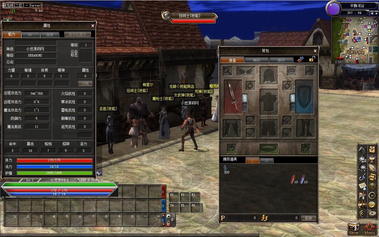 【新挑战OL十二职业】3DMMORPG端游+WIN服务端+PC客户端+GM工具+架设教程