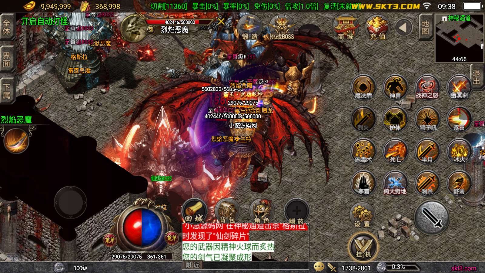 【苍狼传奇单职业修复版-白猪5】战神引擎WIN服务端+GM工具+双端+架设教程