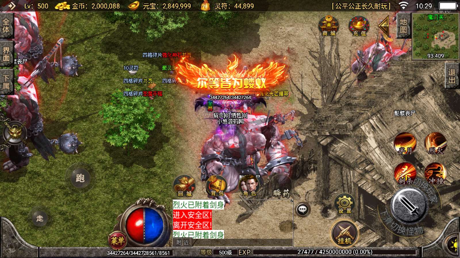 【骷髅传说十大陆-白猪2.0】战神引擎WIN服务端+GM工具+双端+架设教程