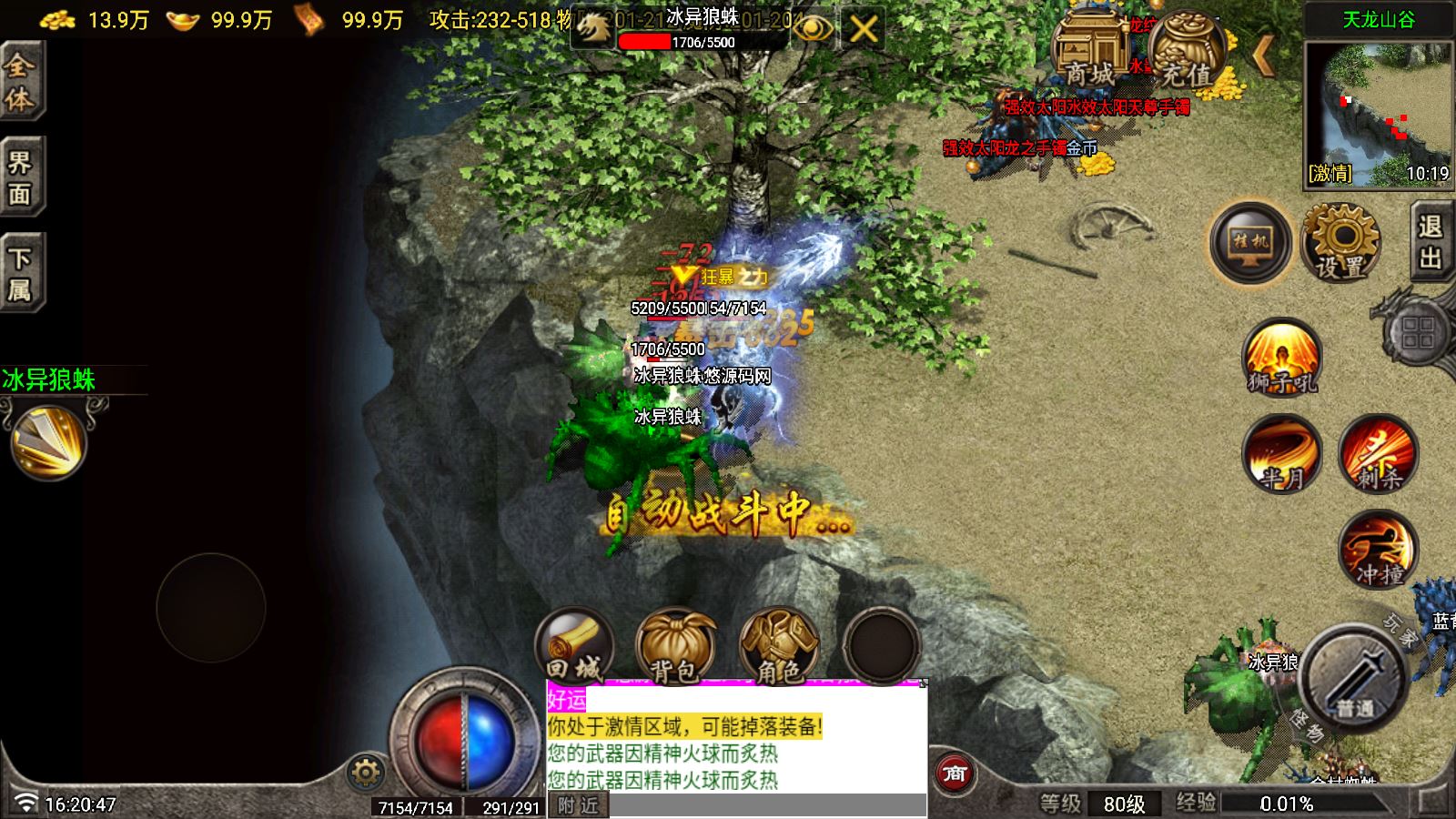 【巅峰天龙传奇白猪7.1】战神引擎WIN服务端+GM工具+双端+架设教程