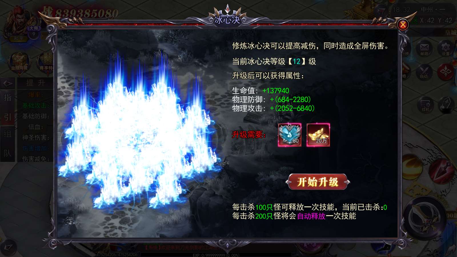 【寄售】【魔塔5无限刀跨服内购版】白日门传奇WIN服务端+GM授权后台+安卓+架设教程