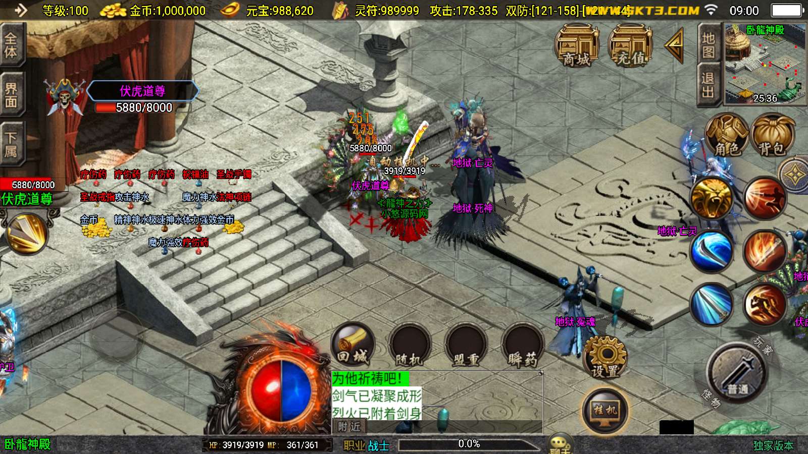 【至尊战神白猪3新UI】战神引擎WIN服务端+GM工具+双端+架设教程