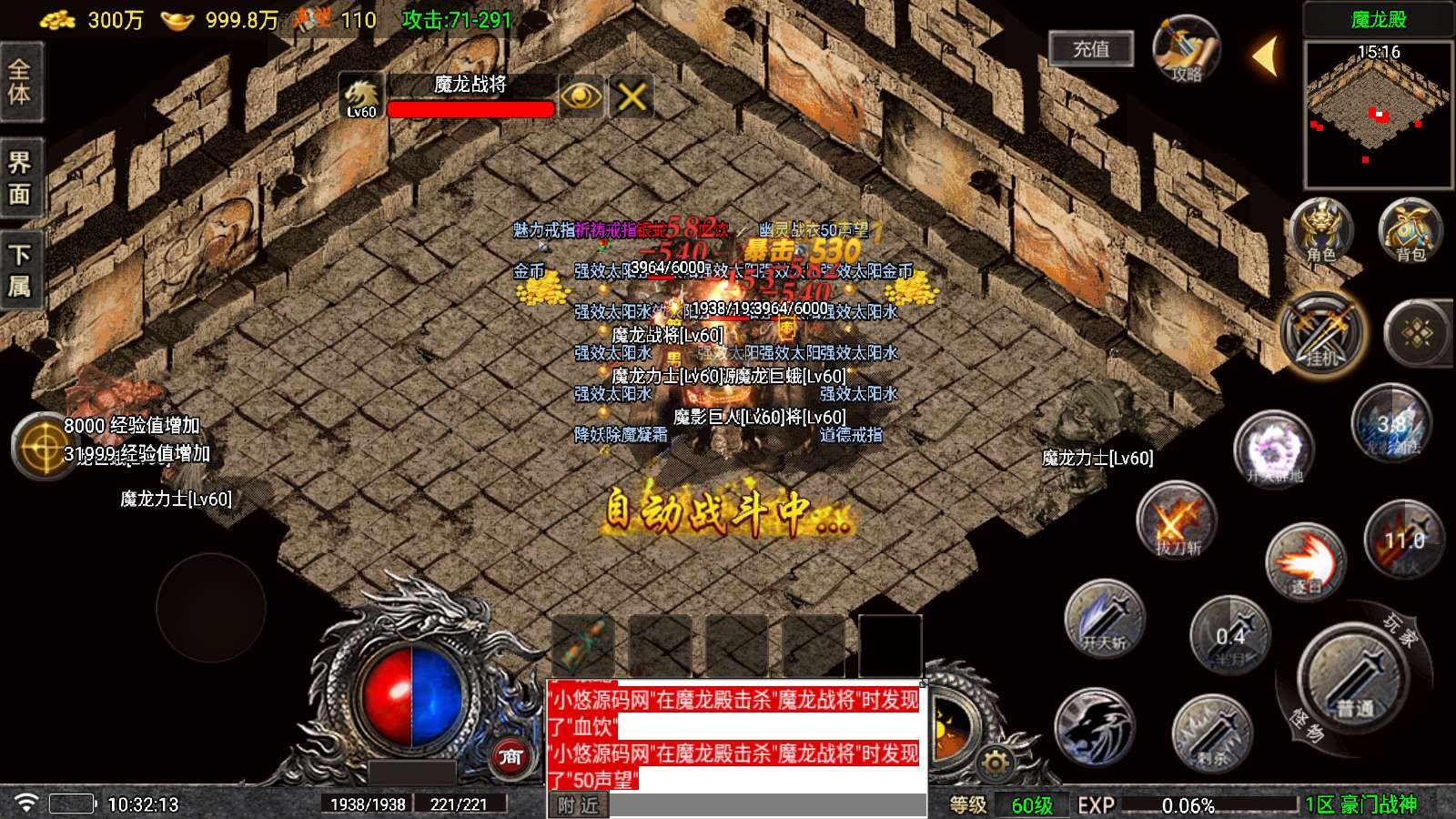 【神豪战神复古-白猪6.0】战神引擎WIN服务端+GM工具+双端+架设教程