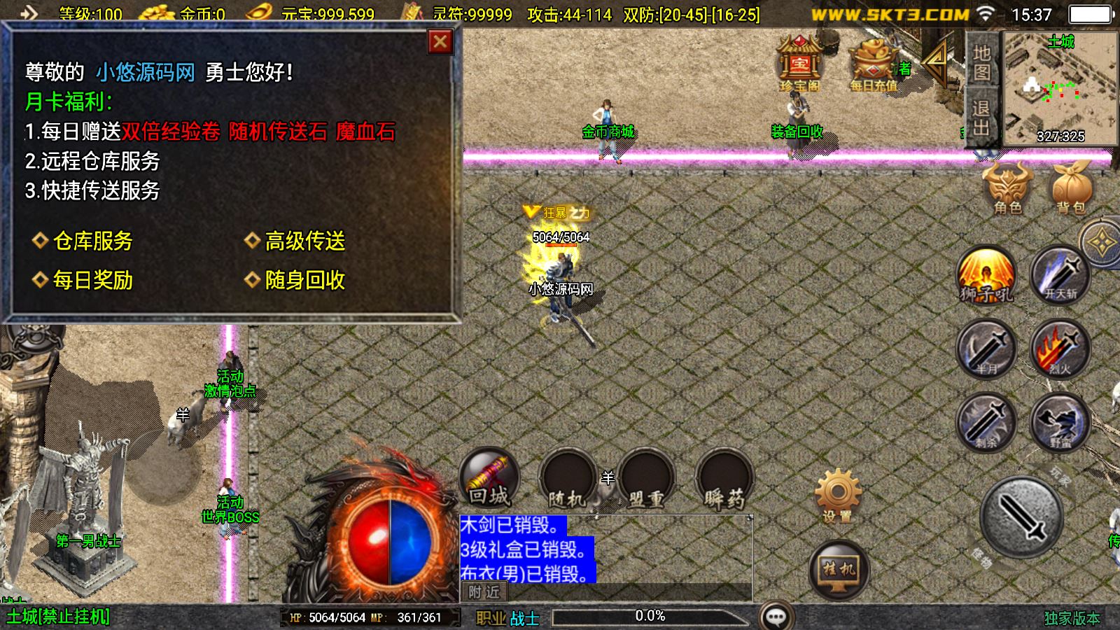 【仙缘复古传奇-白猪3】战神引擎WIN服务端+GM工具+安卓+架设教程