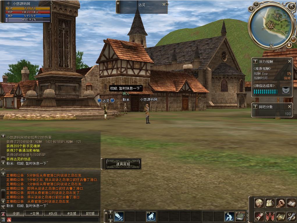 【天堂II混沌的皇权之天空之城】3DMMORPG魔幻端游WIN服务端+PC客户端+假人陪玩+架设教程