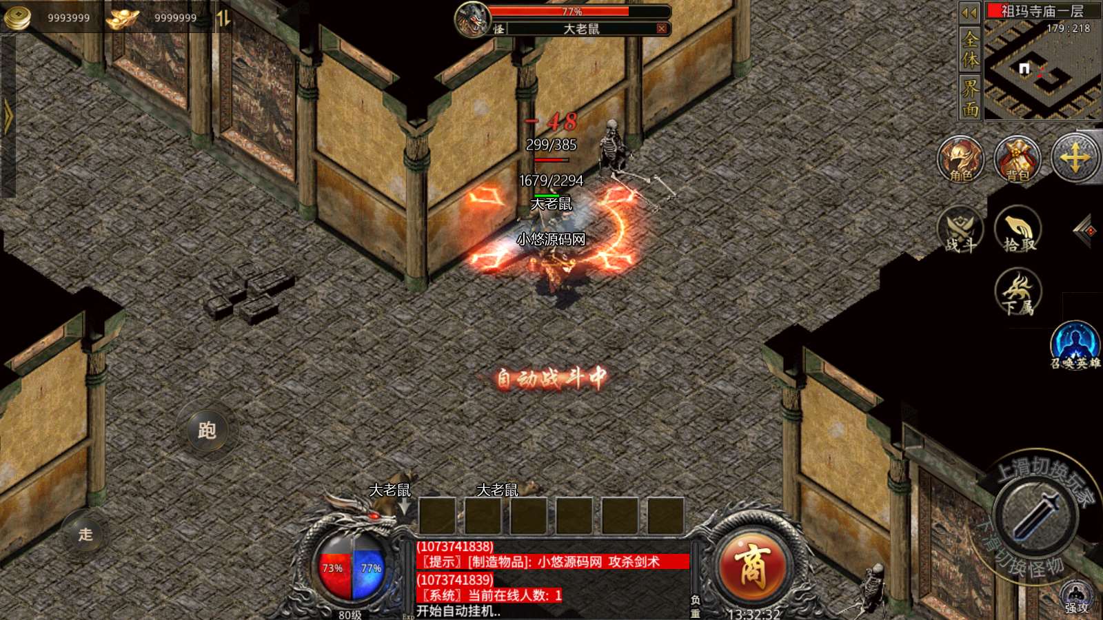 【1.76初始底版】RED三端引擎传奇手游WIN服务端+三端+架设教程