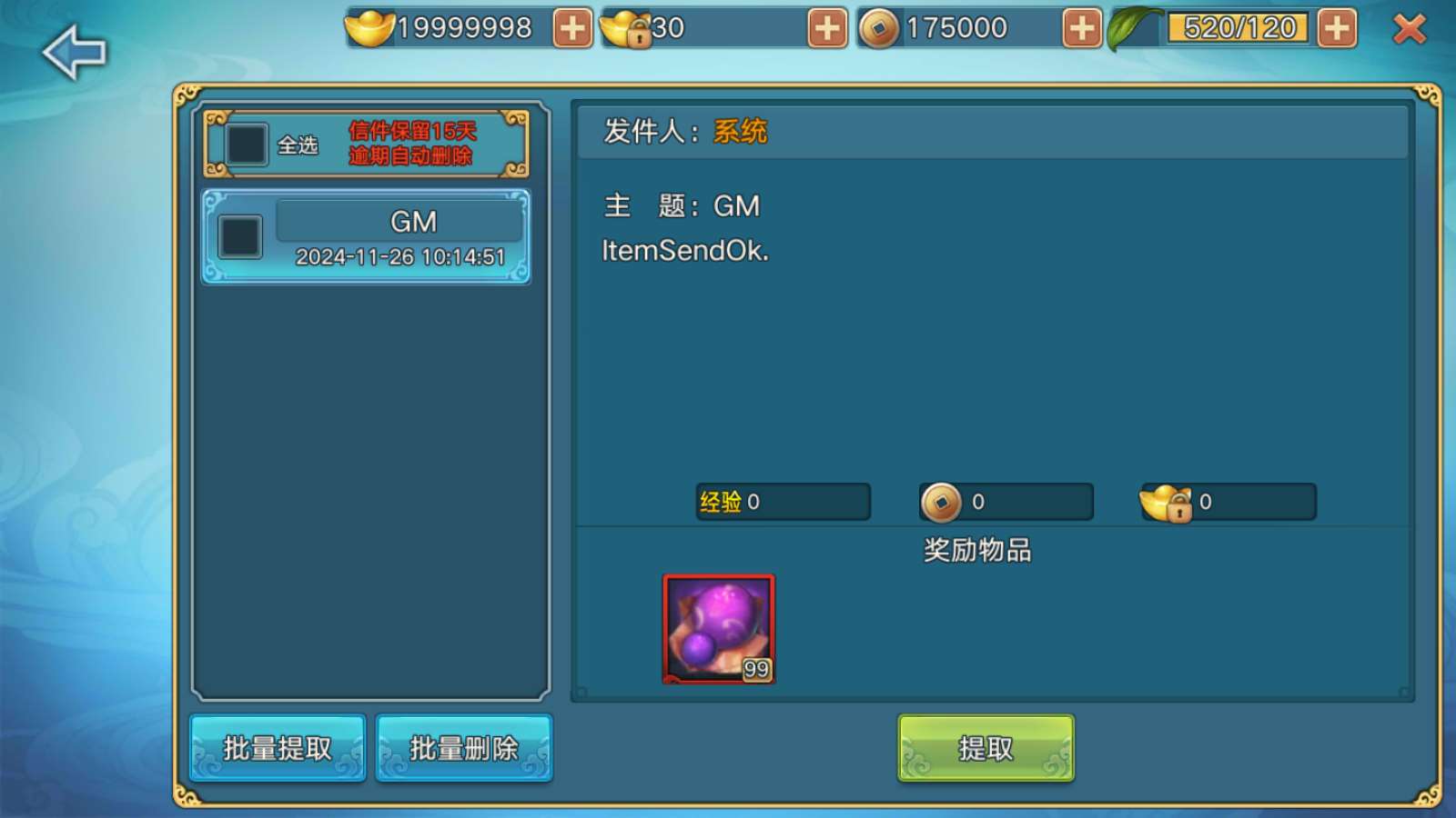 【青云志超变版】3D仙侠手游Linux服务端+加解密工具+GM授权后台+双端+架设教程