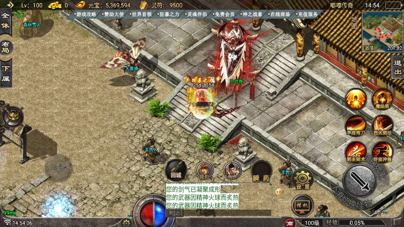 【寄售】【中华嘟嘟第二季-白猪7.1】战神引擎WIN服务端+GM工具+双端+架设教程