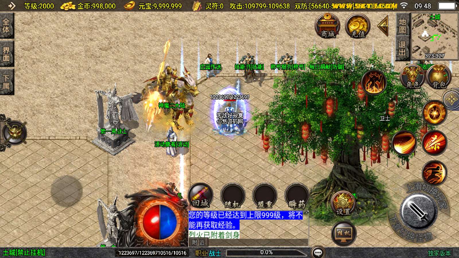 【神魔传说-白猪3.1】战神引擎WIN服务端+GM工具+双端+架设教程