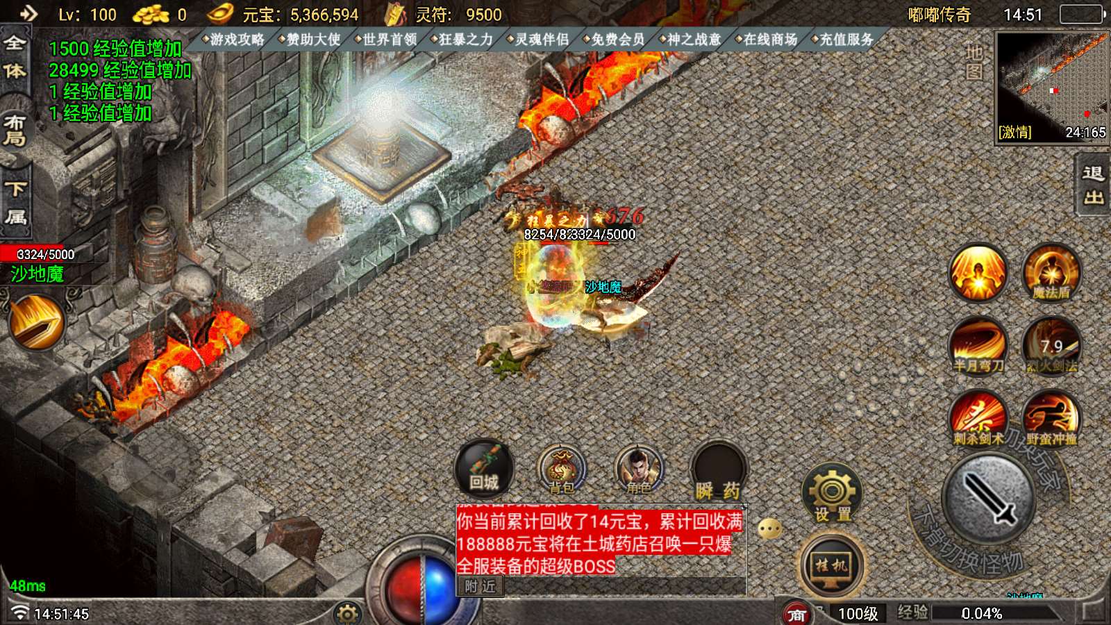 【寄售】【中华嘟嘟第二季-白猪7.1】战神引擎WIN服务端+GM工具+双端+架设教程