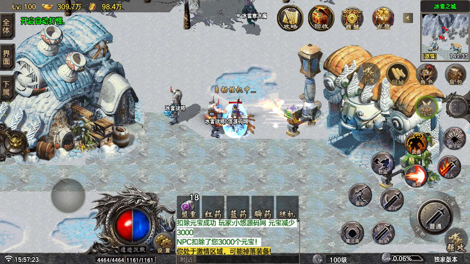 【遗迹沉默3大陆-白猪7.2】战神引擎WIN服务端+GM工具+双端+架设教程