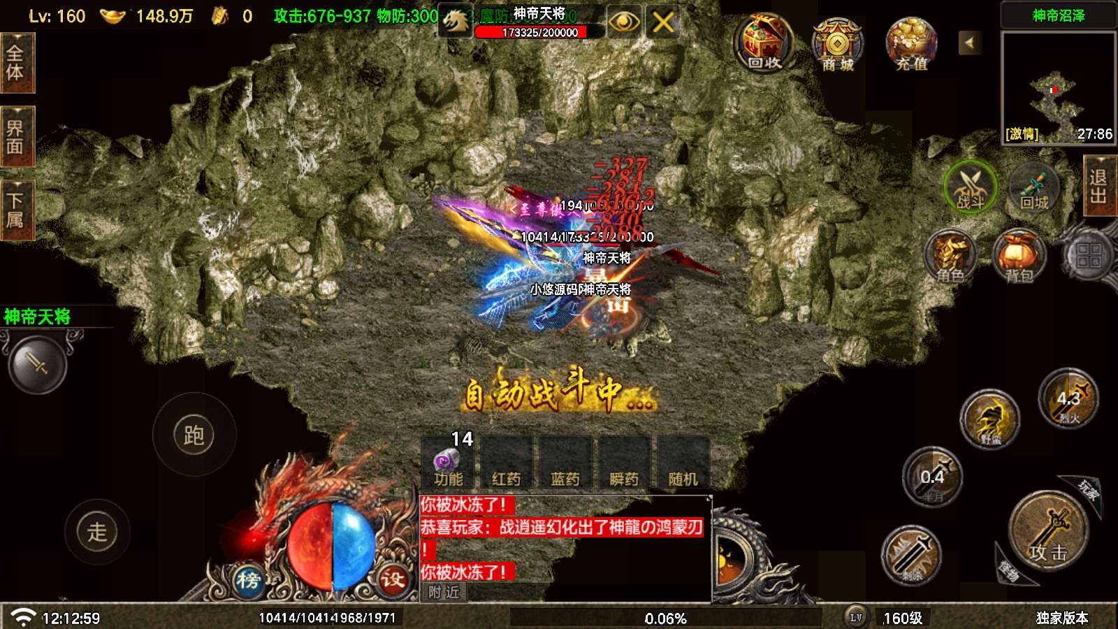 【寄售】【神龙沉默三职业6大陆-白猪7.1】战神引擎WIN服务端+GM工具+双端+架设教程