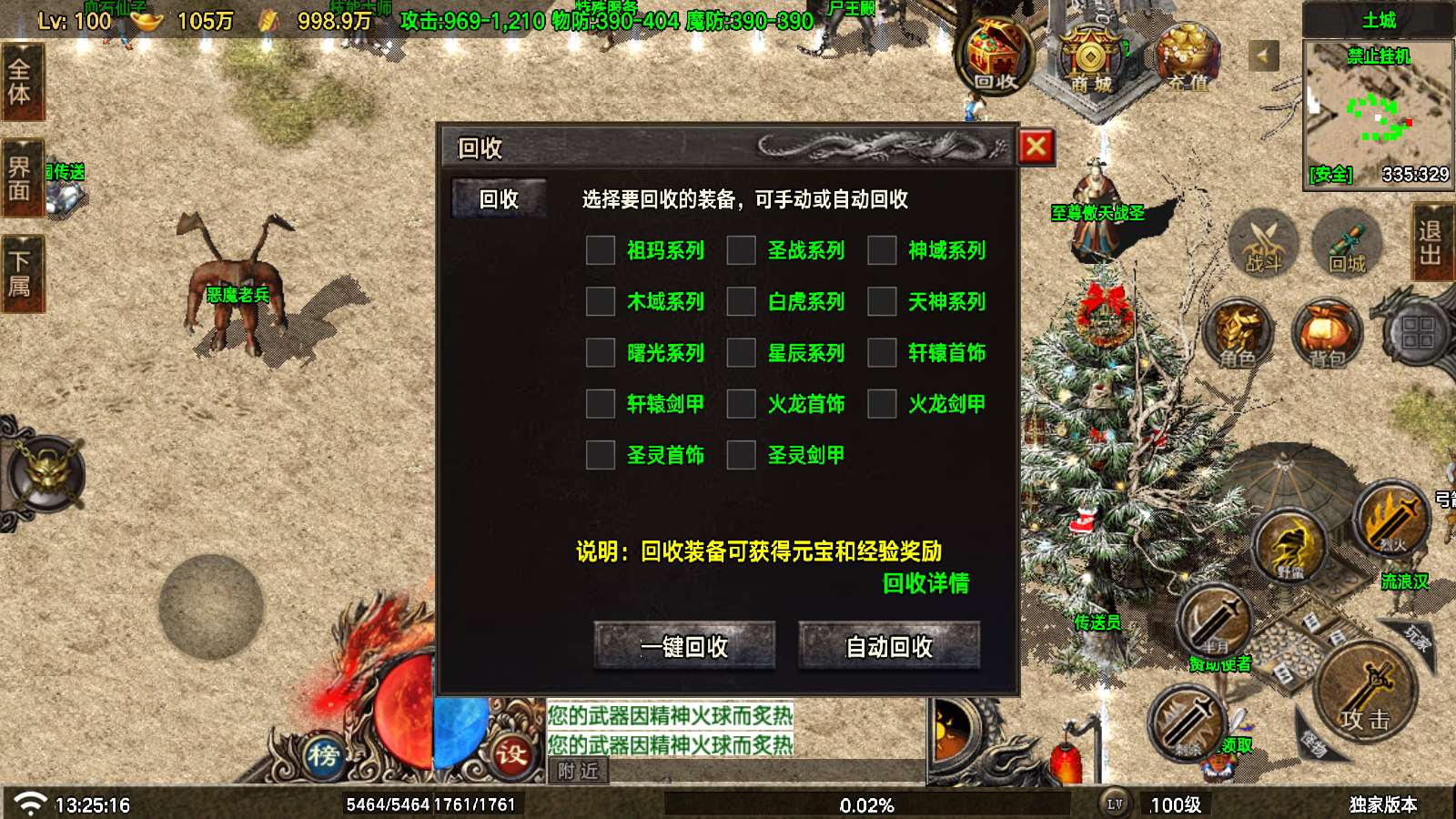 【寄售】【飞扬沉默-白猪7.2】战神引擎WIN服务端+GM工具+双端+架设教程