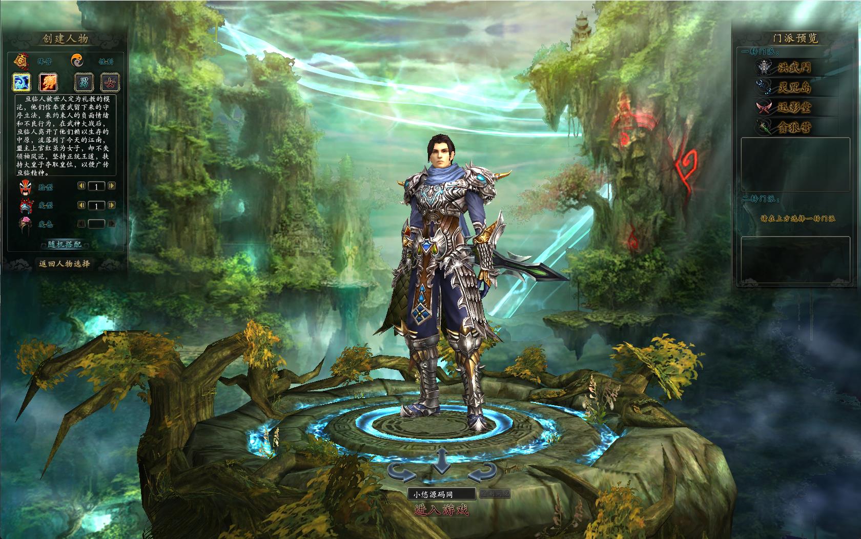 【剑神决OL】典藏3D武侠网游WIN服务器端+GM工具+网页注册+清档+PC客户端+架设教程