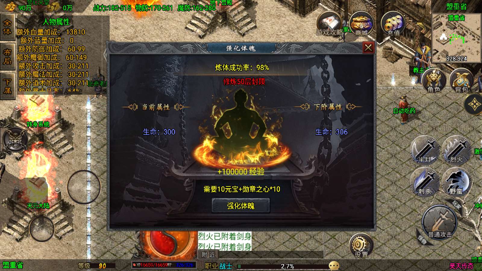 【寄售】【昊天传奇-白猪3】战神引擎WIN服务端+GM工具+双端+架设教程