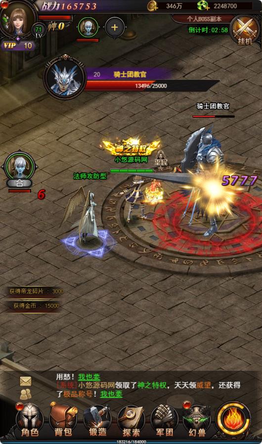 【魔域来了神话版】三网H5游戏WIN服务端+GM授权后台+简易安卓客户端+架设教程