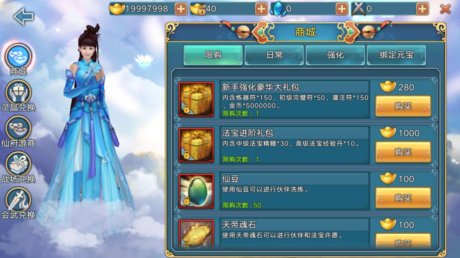 【青云志超变版】3D仙侠手游Linux服务端+加解密工具+GM授权后台+双端+架设教程