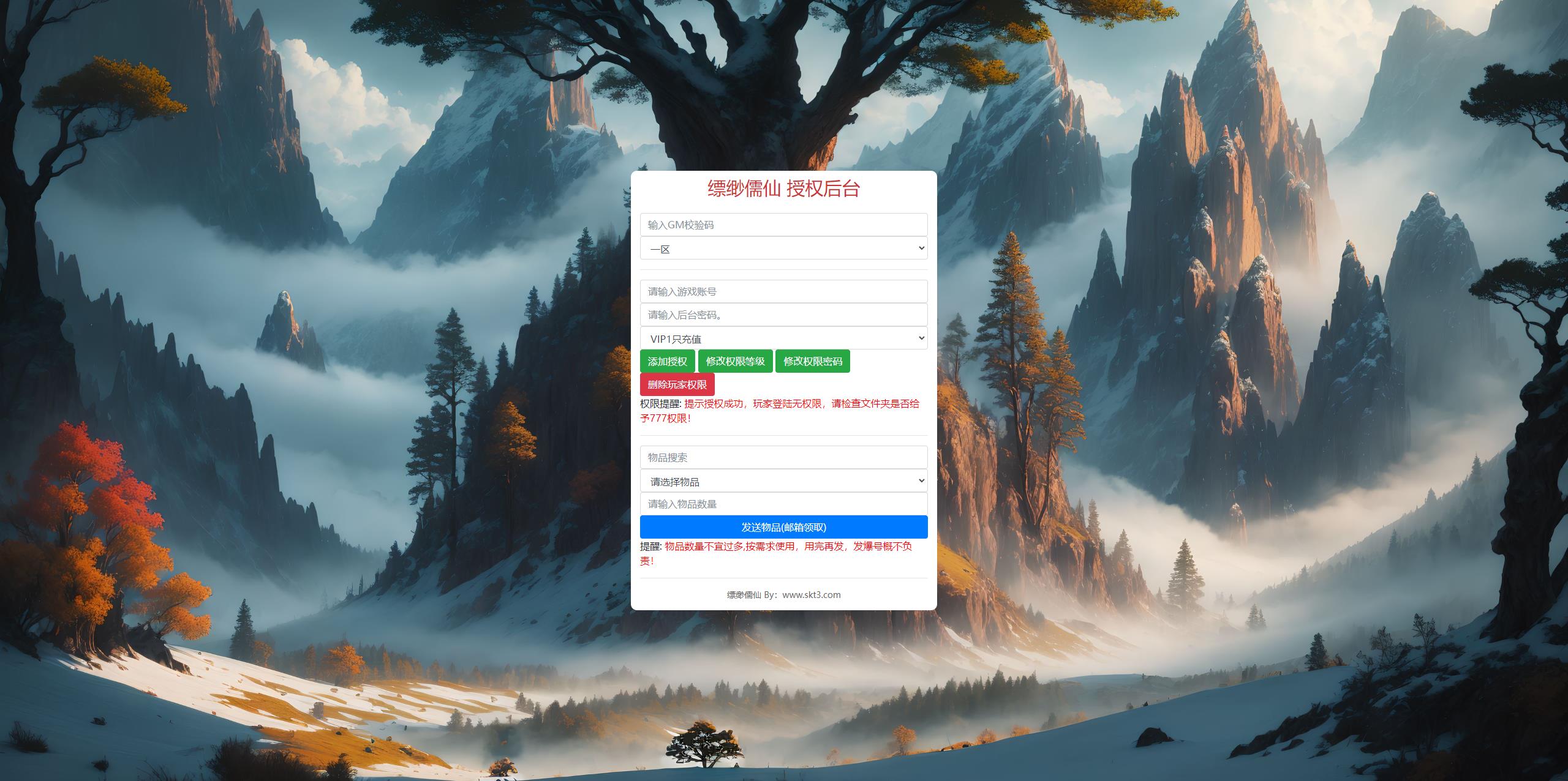【缥缈儒仙H5-防僵尸开炮】三网H5游戏Linux服务端+GM授权后台+简易安卓客户端+架设教程