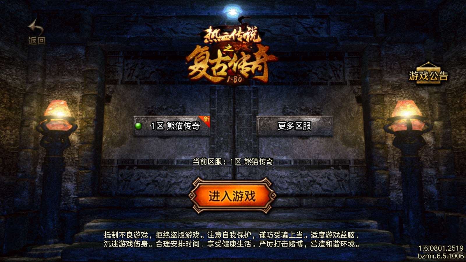 【逆火传奇-白猪6】战神引擎WIN服务端+GM工具+双端+架设教程